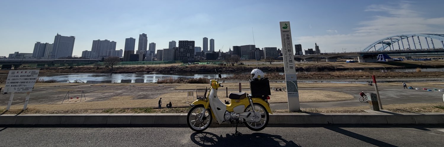 しながわAM332@JJ1xxx / 無線系写真系電化モノEV車カブ主垢/棄民のﾛｽｼﾞｪﾈ世代 banner