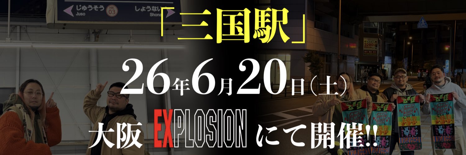 aikoナイト @次回6 /20(土)in大阪！ banner