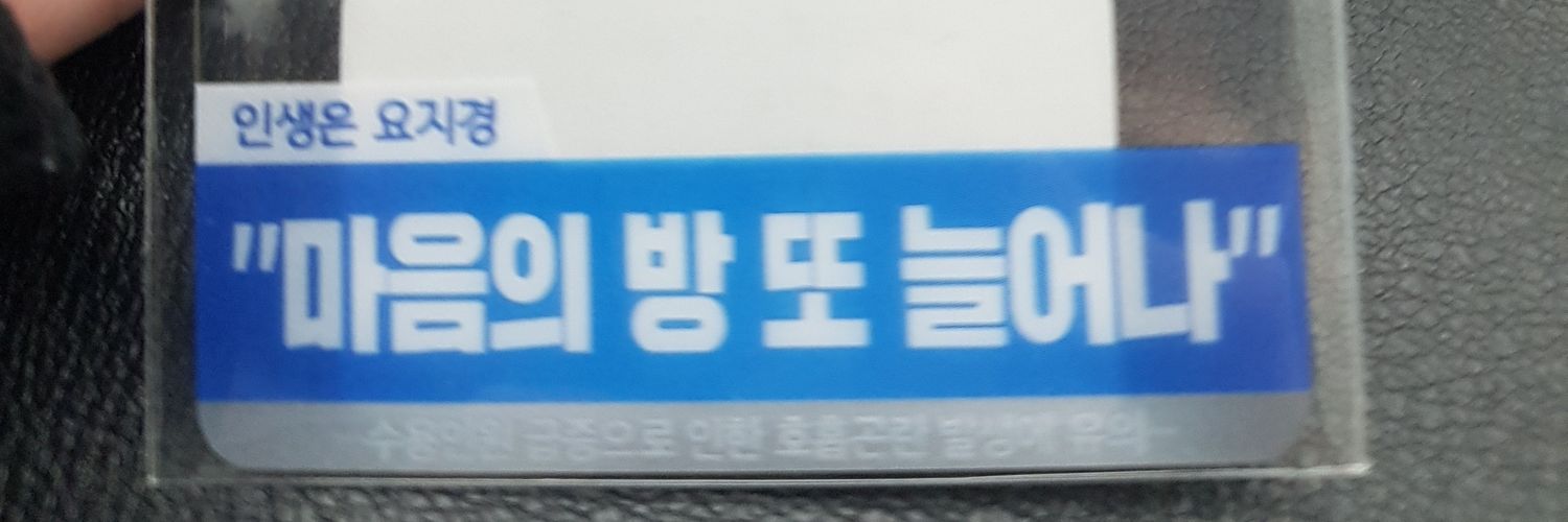 ☦️6/3🌙➡️ευηᡴꪫ🩸 banner