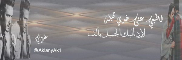 AklanyAk1 Profile Banner