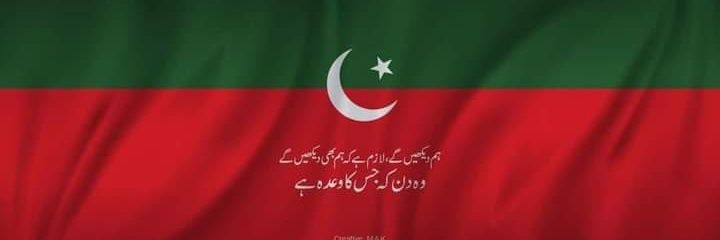 PTI Politics. banner