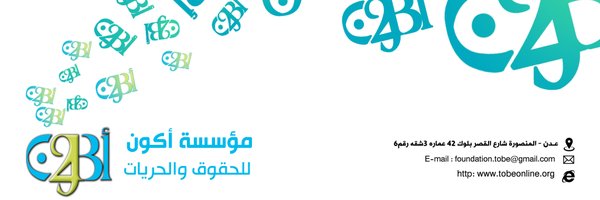 foundation_to Profile Banner