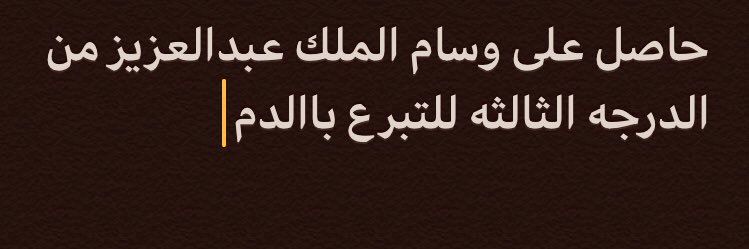 محمد الجرمان#الباطن banner
