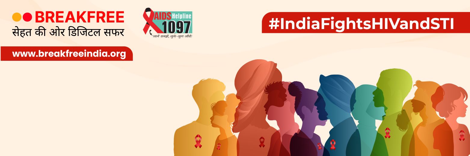 National AIDS Control Organisation banner