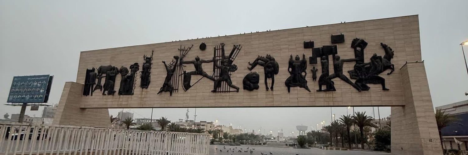 Humam Ali🇮🇶 banner