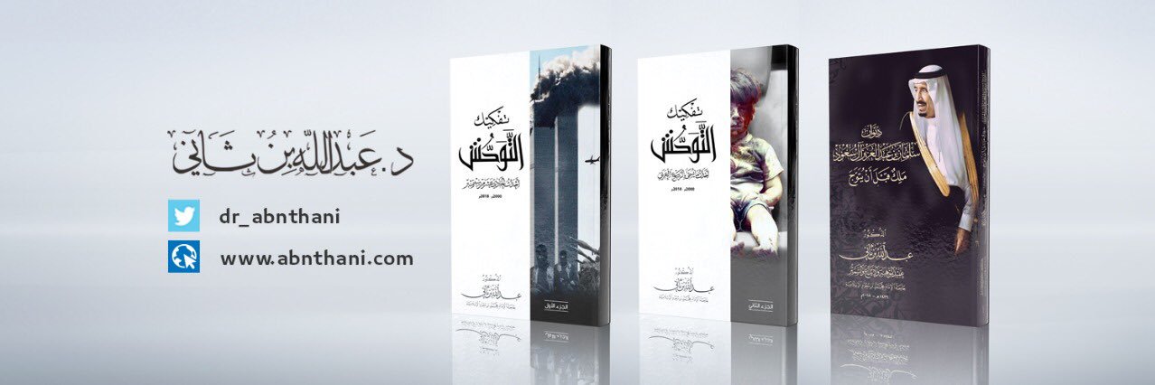 عبدالله بن ثاني's banner