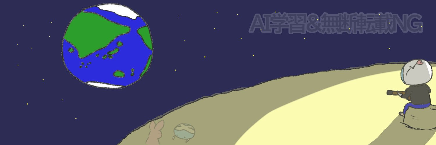 サンダー・ルー banner