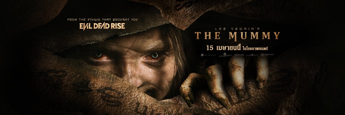 MINT M🥶VIE™ banner