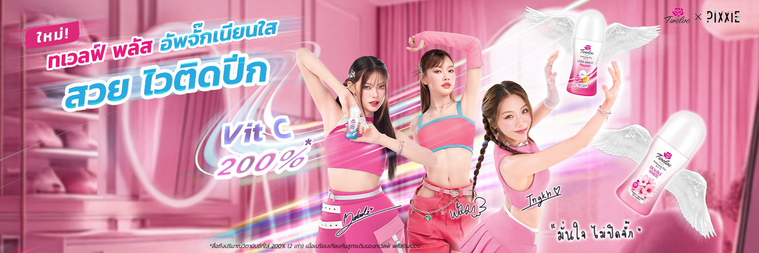 Twelve Plus Official banner