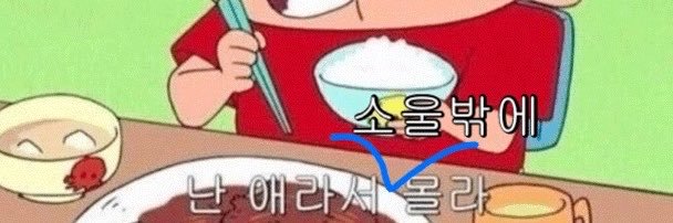 SouLite1012's profile banner image