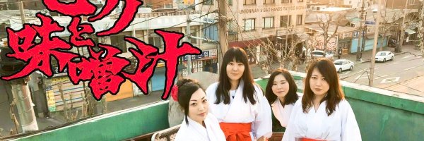 higemisoshirumc Profile Banner