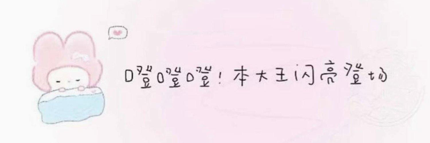 兔叽酱🐰 banner