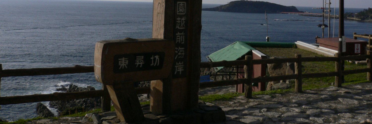 umoreru's profile banner image