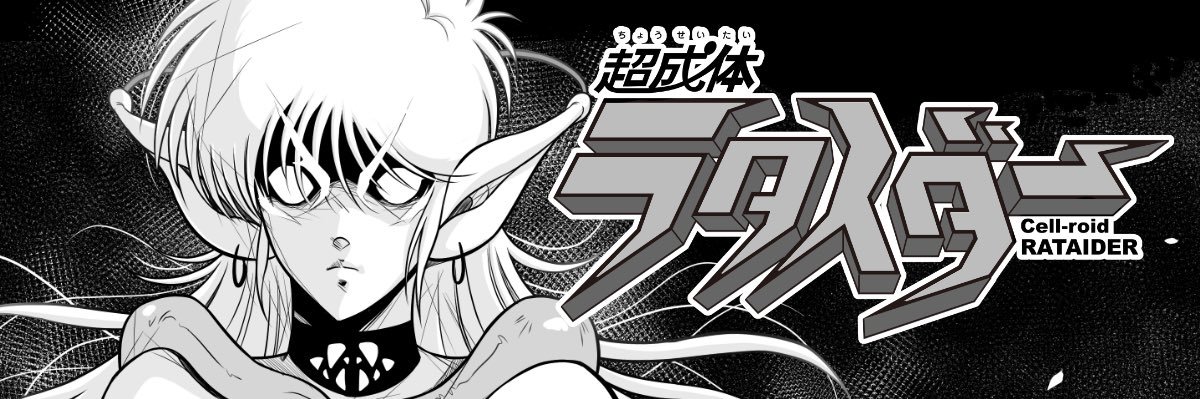 カルチューン・C・ラブ's banner