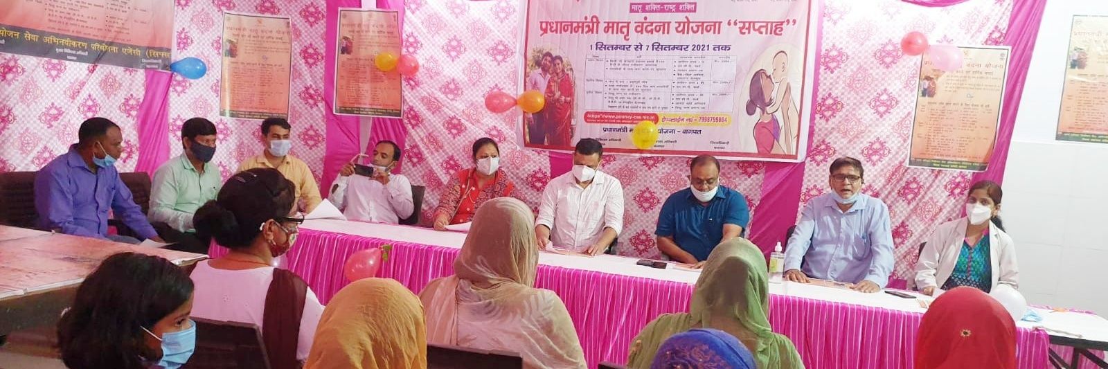 PMMVY_baghpat_UP banner