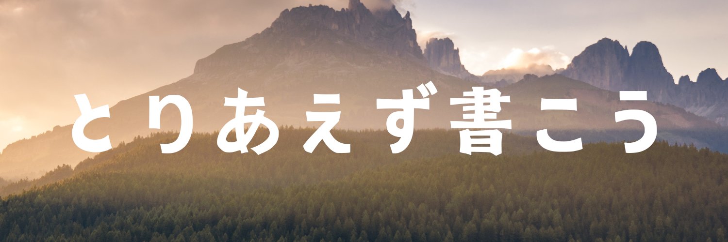 ノブトウ｜marketing&writing banner