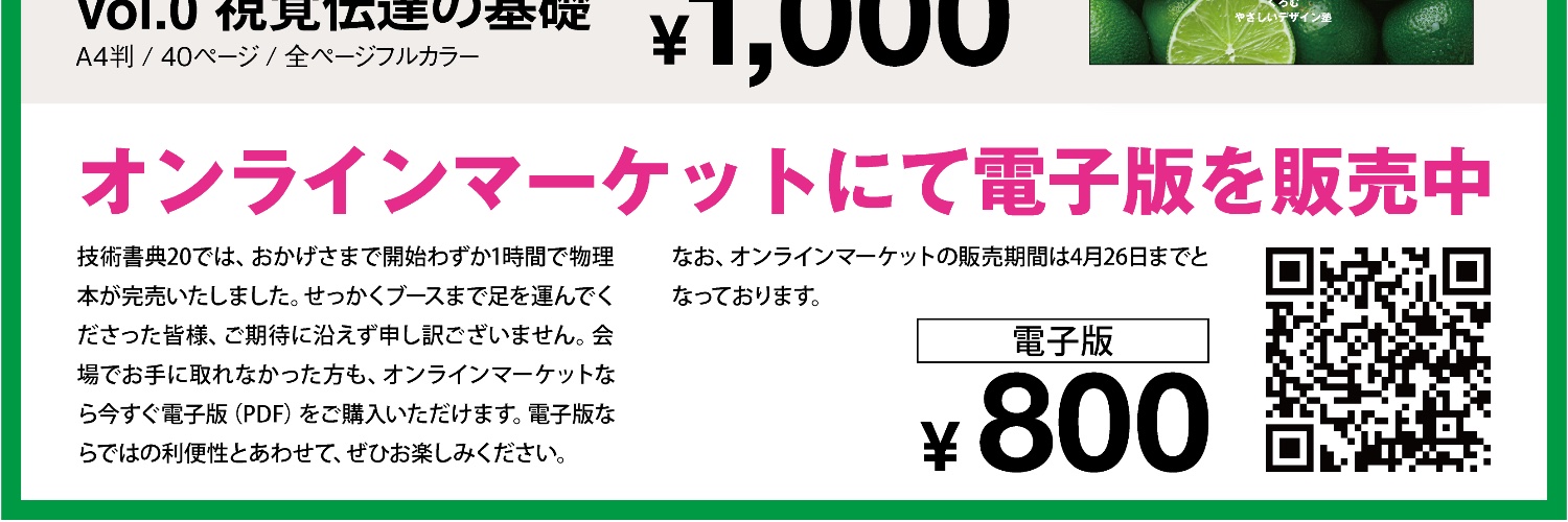 くろむ＠5/17_湘南よみもの市：やさしいデザイン塾 banner