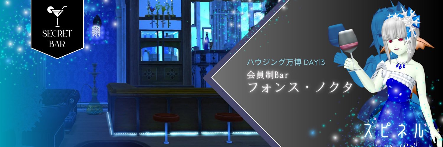 スピネル✡🐰💟 banner