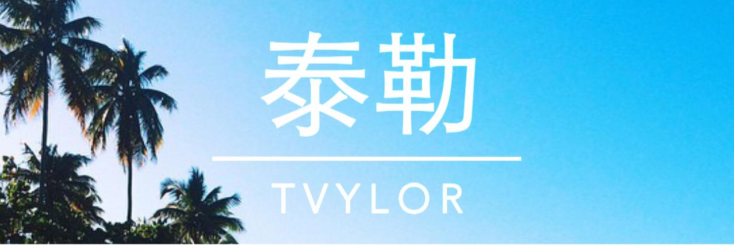 ROYTVYLOR's profile banner image