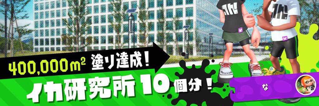 な banner