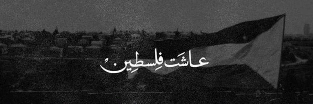 مصطفى الخطيب - Mustafa Alkhatib's banner