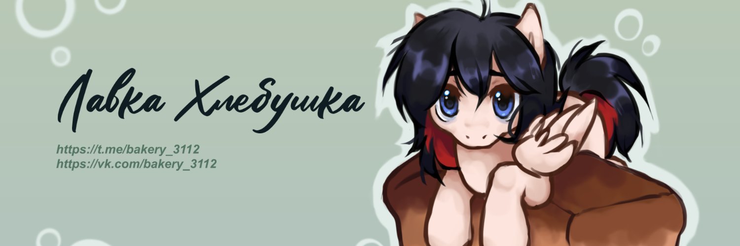 Bakery3112's profile banner image