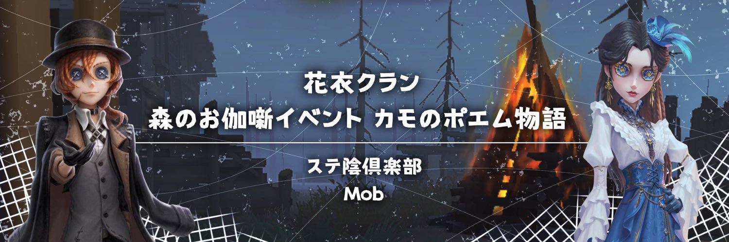 もぶ banner