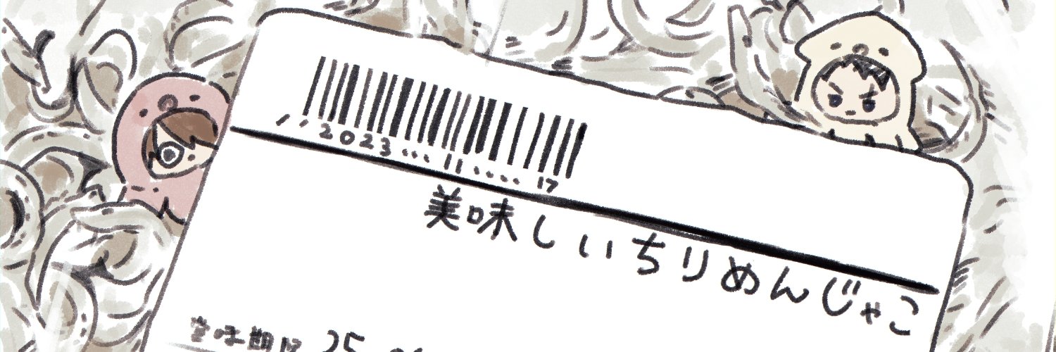 りにる@雑多垢 banner