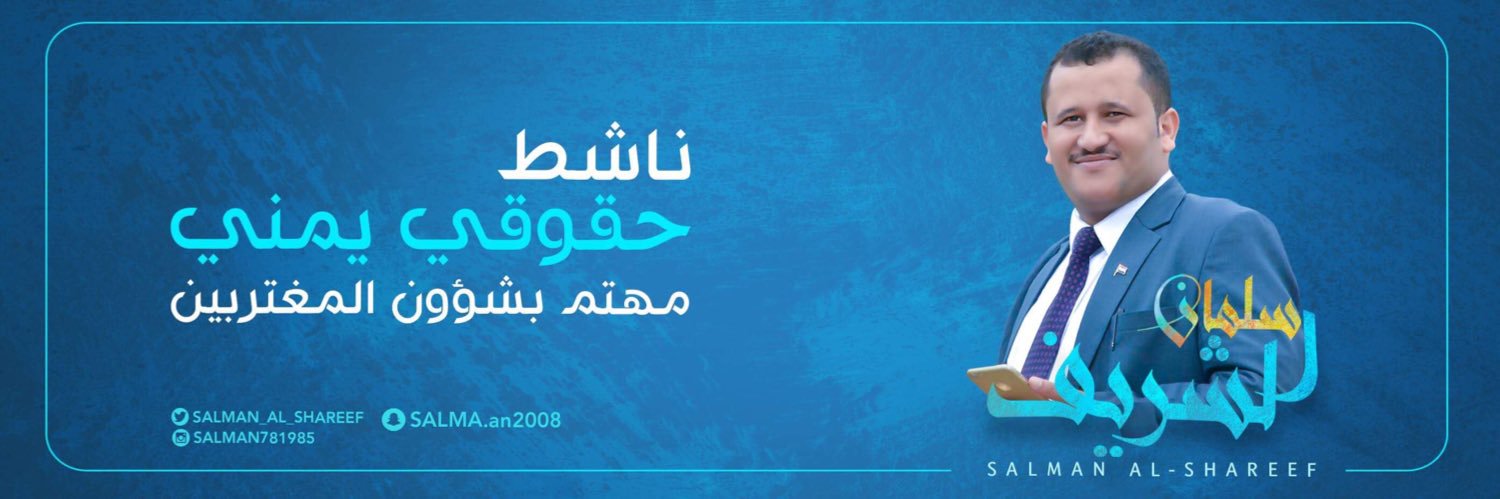 Salman781985's profile banner image