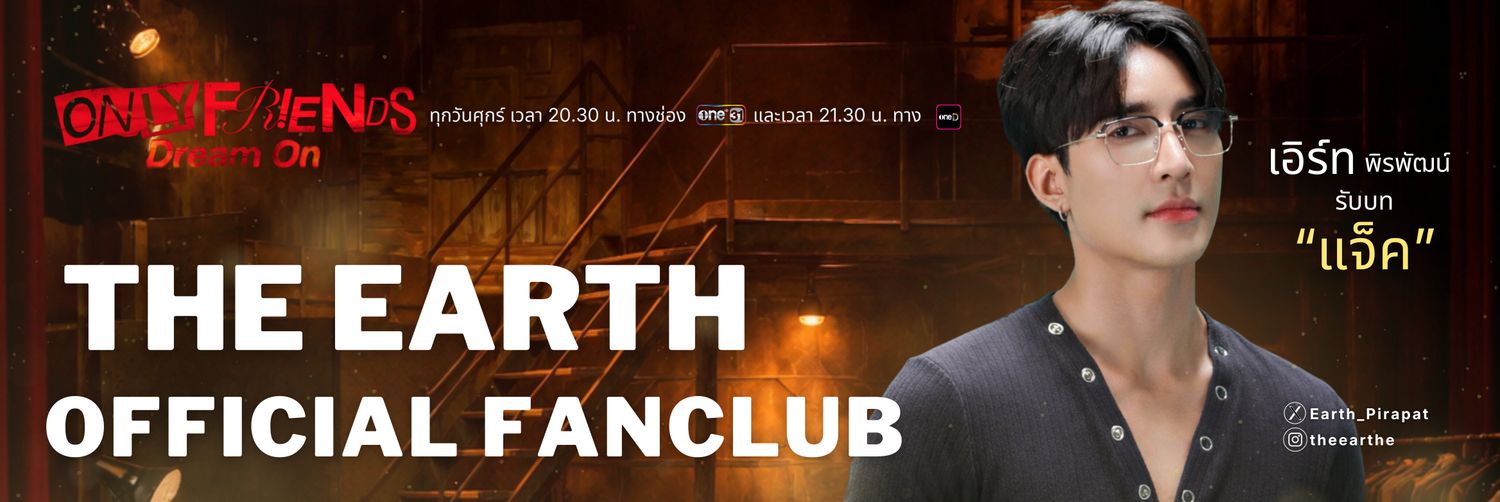 The Earth Official แจ็คลูกแม่ไม่ผิด banner