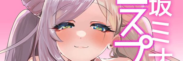 squitbe Profile Banner