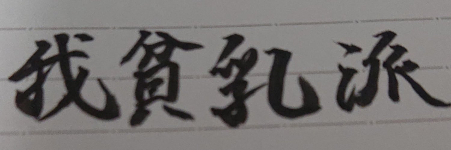 オカピ banner