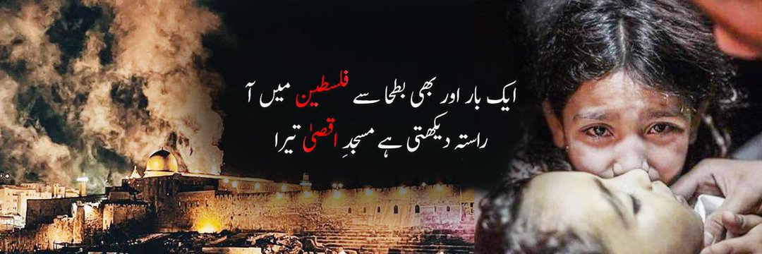 Bismil Fatima banner