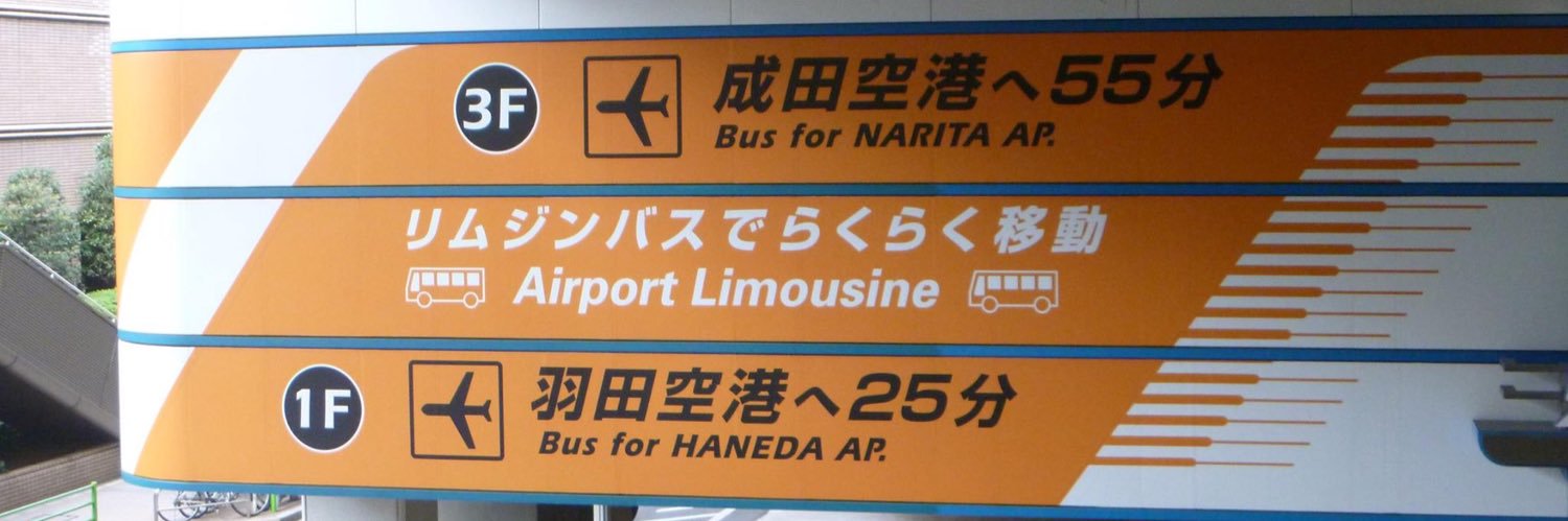 外村 今日一✨ banner