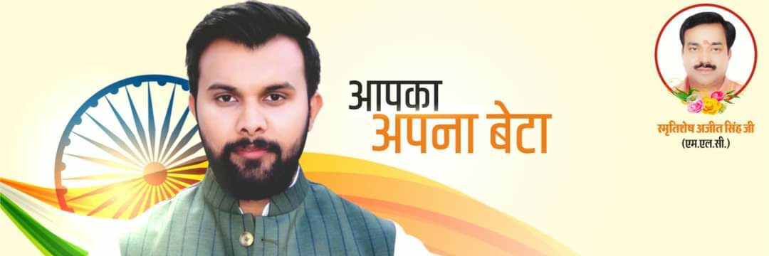 Shashank Shekhar Singh banner