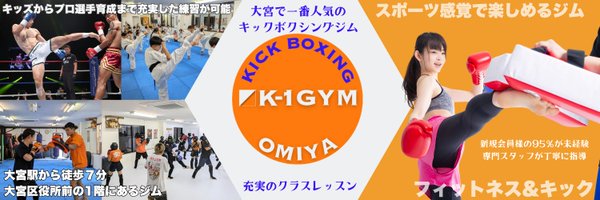 K1GYM_OMIYA Profile Banner