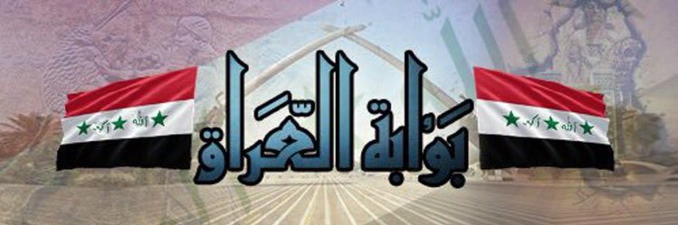 Iraq_Gate's profile banner image
