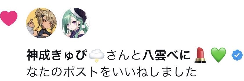 れとちゃん🌩️💄💚 banner