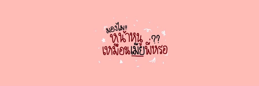 LINAft.โดนยึดมือถืออิเหี้ย!!😭 banner