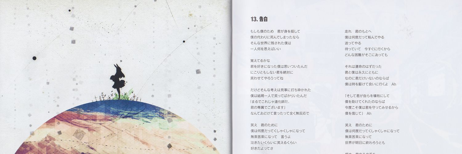 wataru_tm's profile banner image