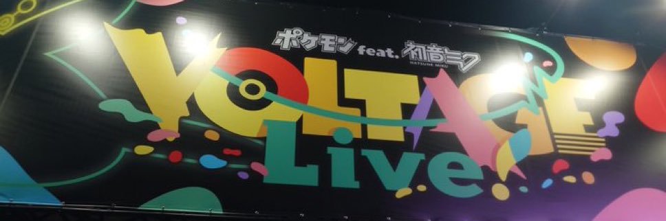 Reze banner