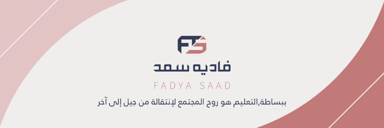 fadiahsaad's profile banner image