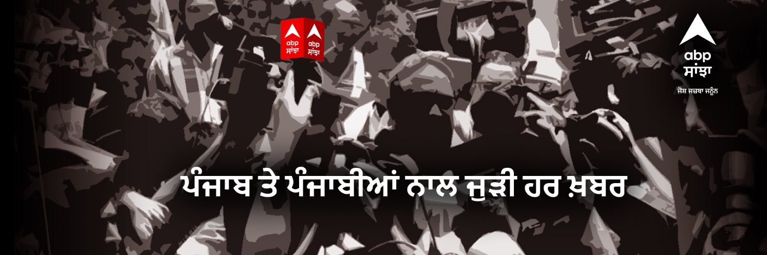 ABP Sanjha banner