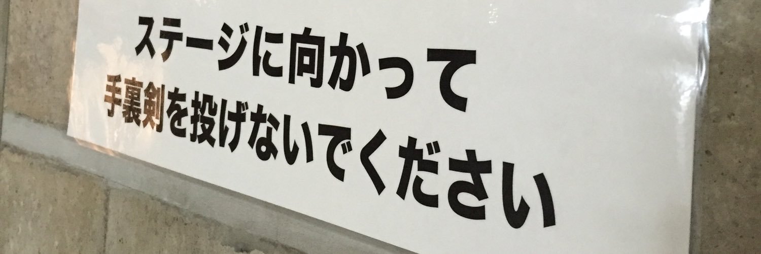 i_tomomoto's profile banner image