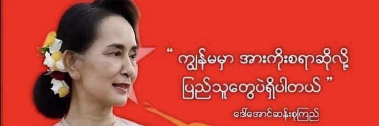 _thinzaroo's profile banner image