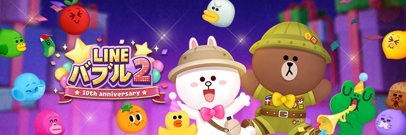 LINE バブル2公式's banner