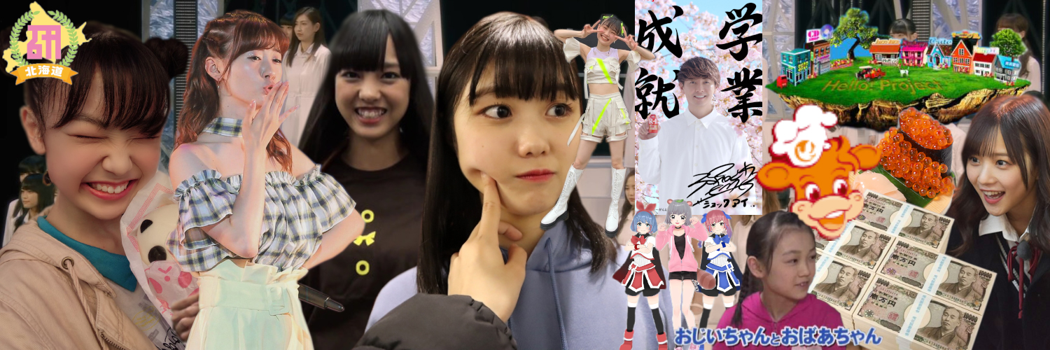 おでこ banner