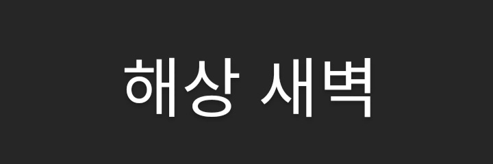 merindukanfajar's profile banner image