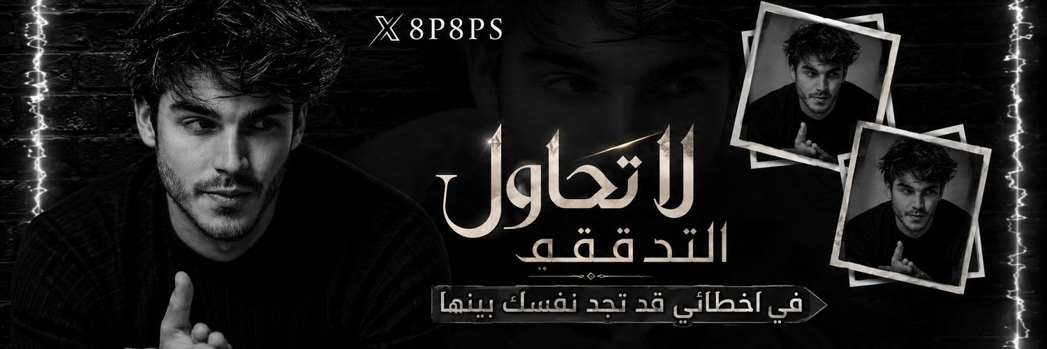 8P8PS's profile banner image