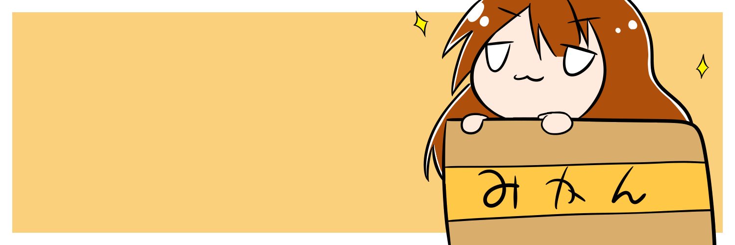 武藤コムギ banner
